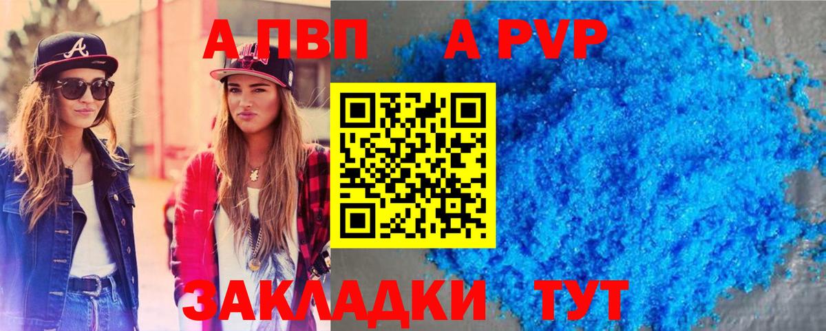 А ПВП крисы CK Минусинск