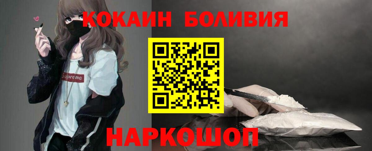 COCAIN VHQ Минусинск