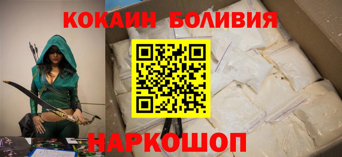 Минусинск  Cocaine FishScale  Вход с VPN 