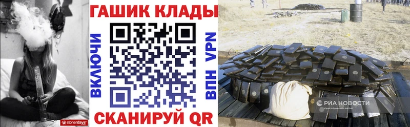 Гашиш хэш Минусинск
