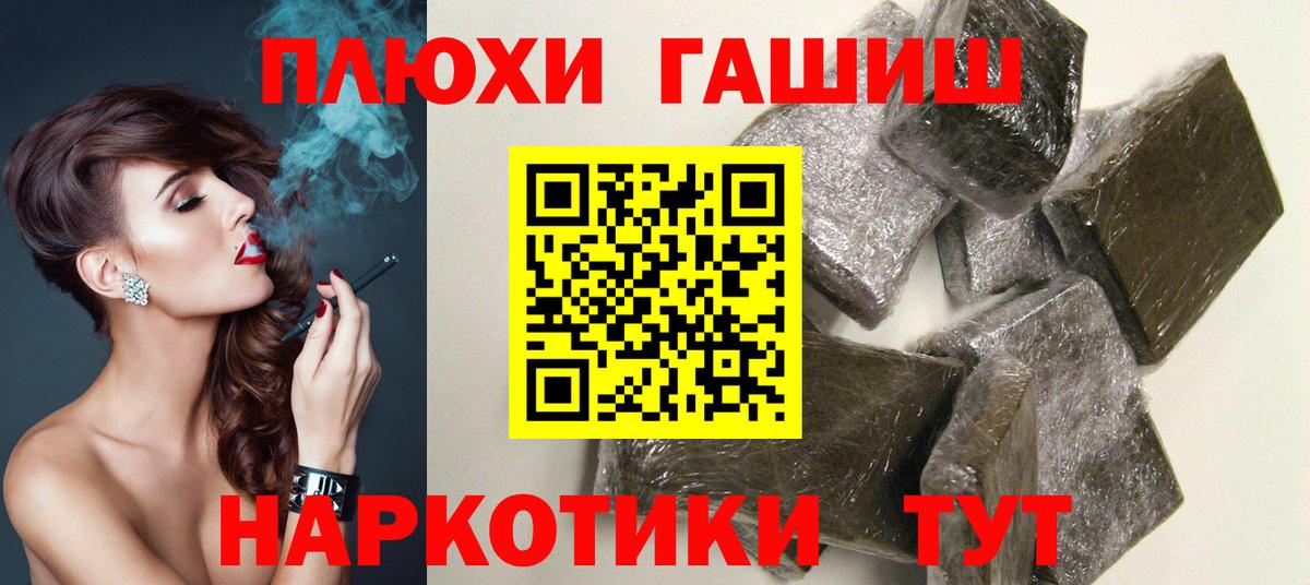 ГАШ hashish  где найти   Минусинск  Вход с VPN  ГАШ 40% ТГК  ГАШ 