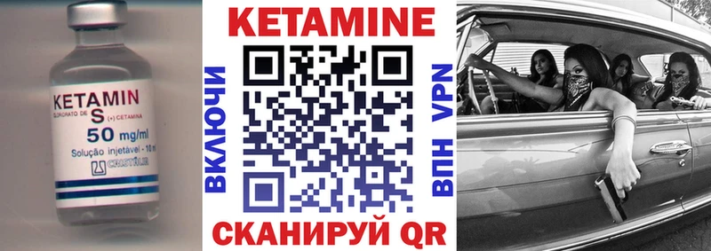 КЕТАМИН ketamine  Минусинск 
