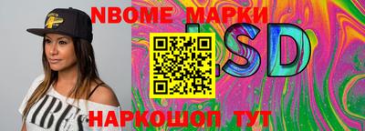 марки lsd Изобильный