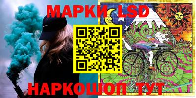 марки lsd Изобильный
