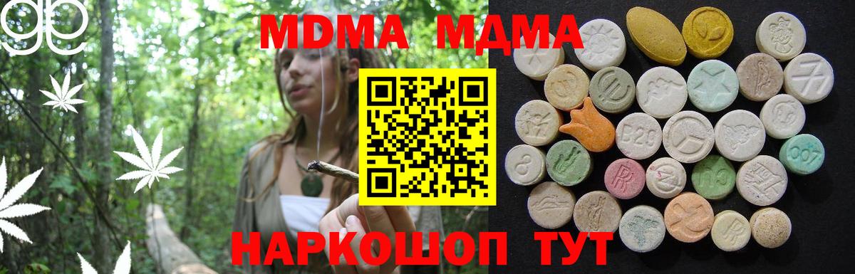 МДМА VHQ Минусинск