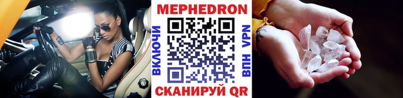 гидра   Минусинск  Мефедрон mephedrone 