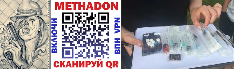 Метадон methadone  KRAKEN рабочий сайт  Минусинск  купить закладку 