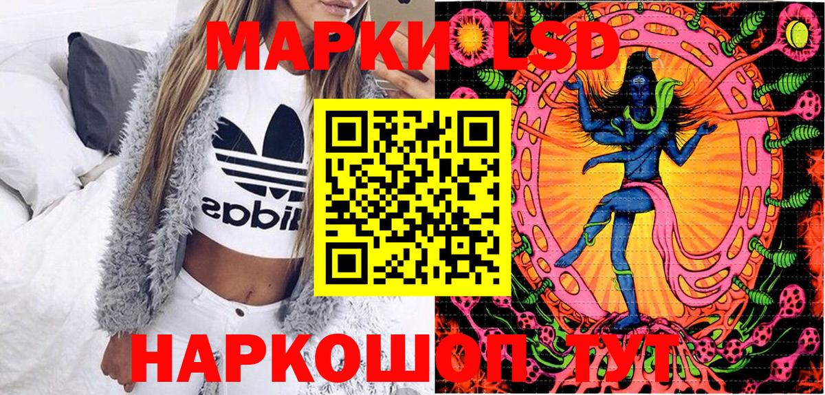Минусинск  Марки 25I-NBOMe  Вход с VPN  Наркотические марки 1500мкг 