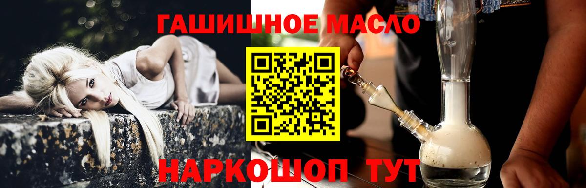 ТГК Wax  Дистиллят ТГК гашишное масло  Вход с VPN  Минусинск 