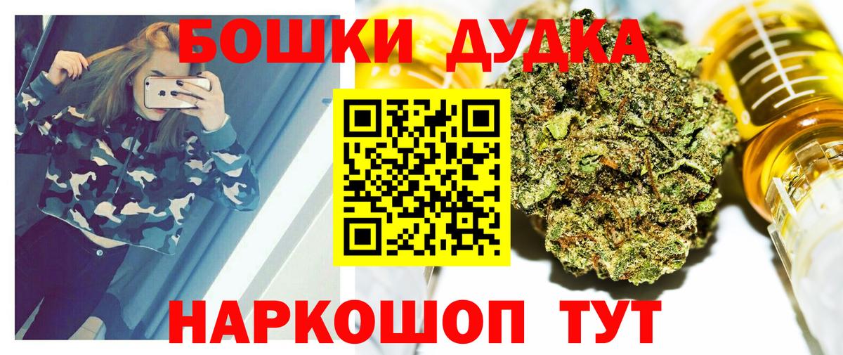 Марихуана Ganja  Конопля конопля  Минусинск  МАРИХУАНА индика  Вход с VPN 